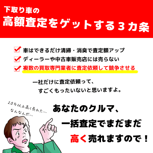 サブディーラー おすすめの選び方と注意点